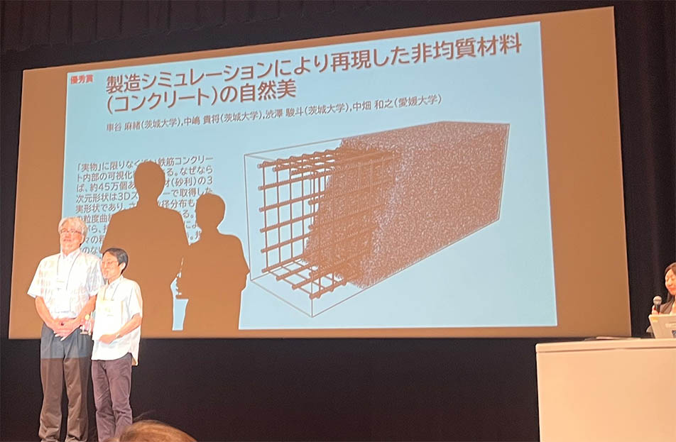 第30回計算工学講演会グラフィクスアワード 優秀賞