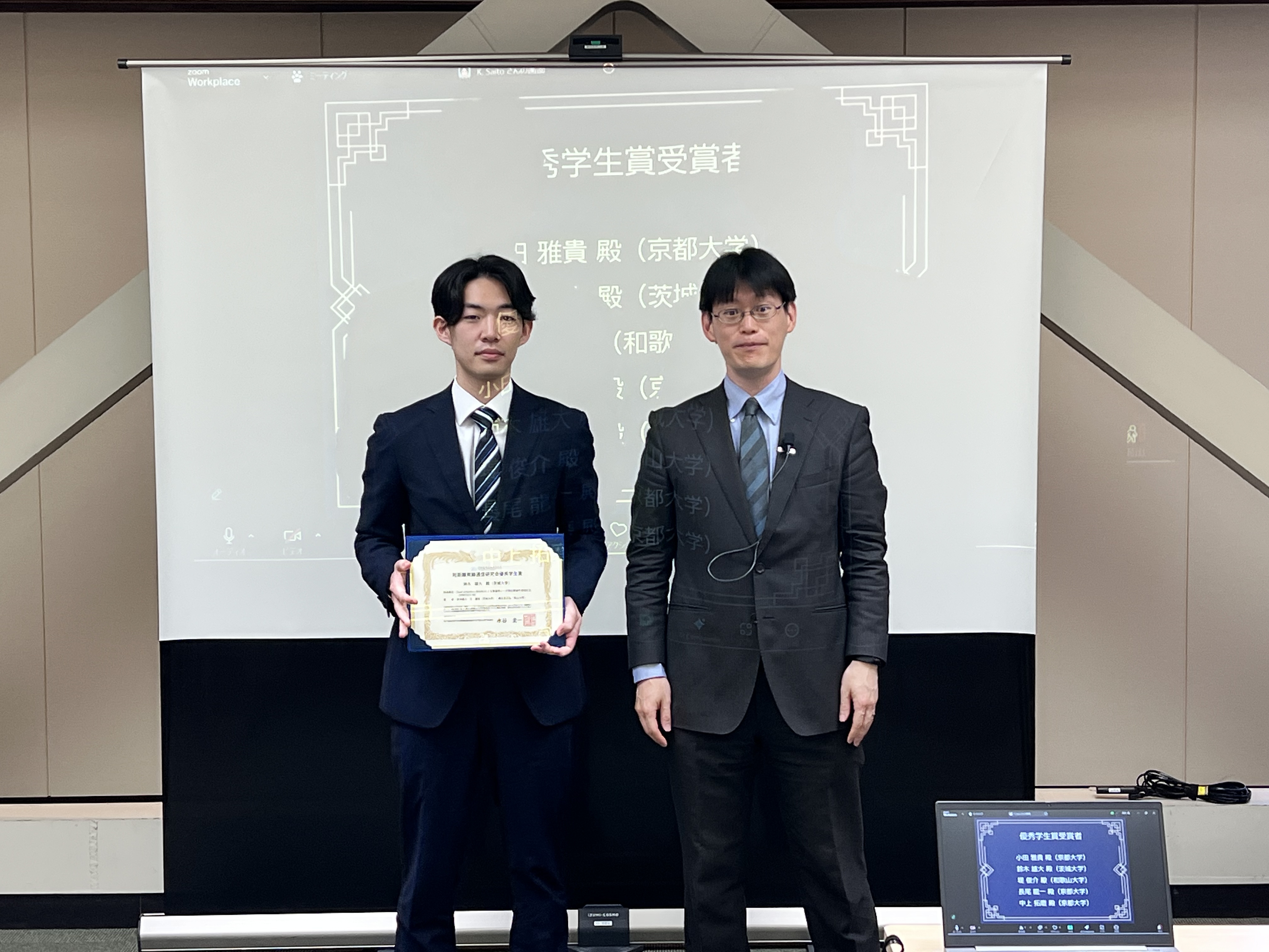 電子情報通信学会短距離無線通信研究会 優秀学生賞