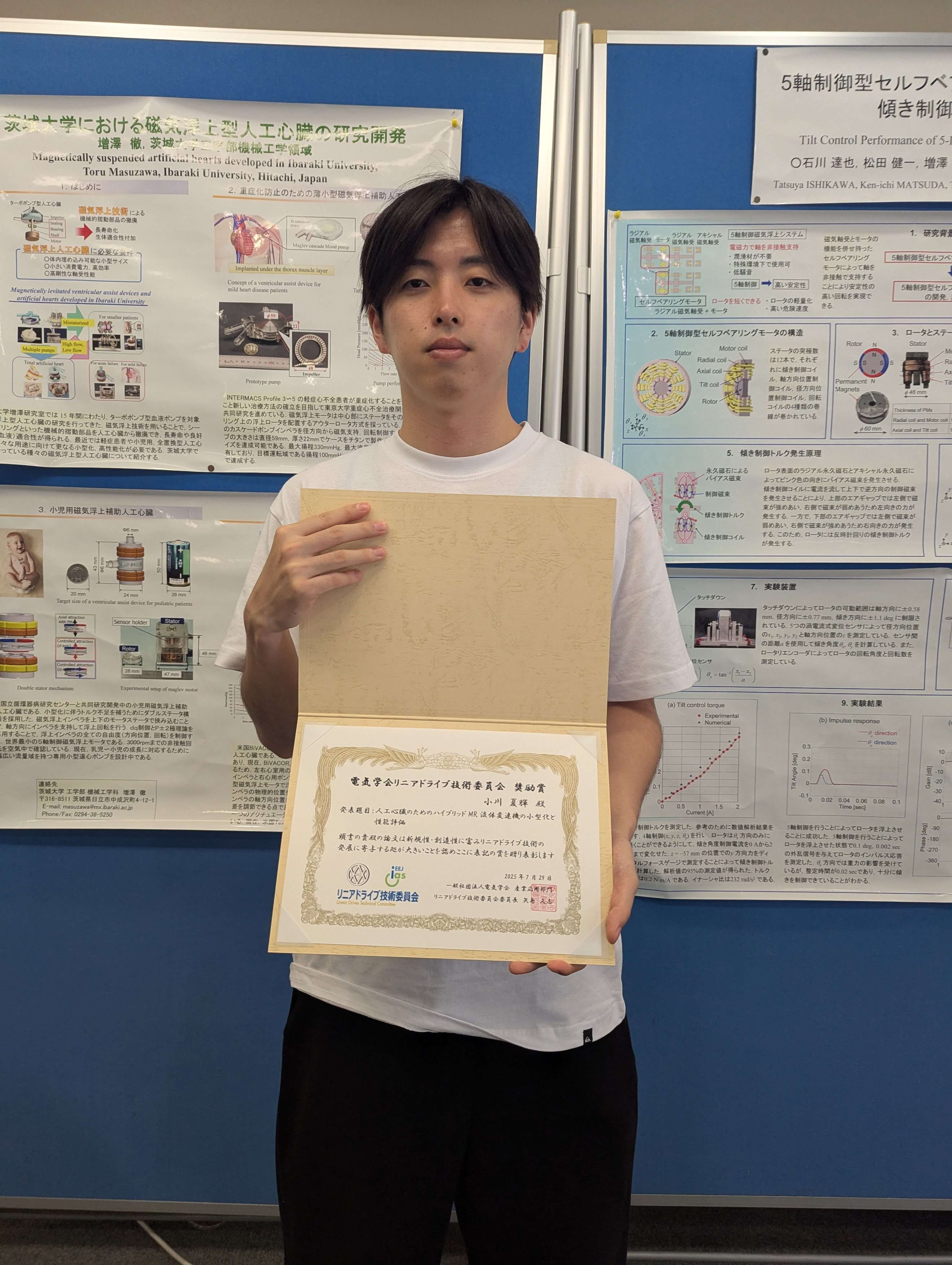 電気学会 リニアドライブ技術委員会 奨励賞