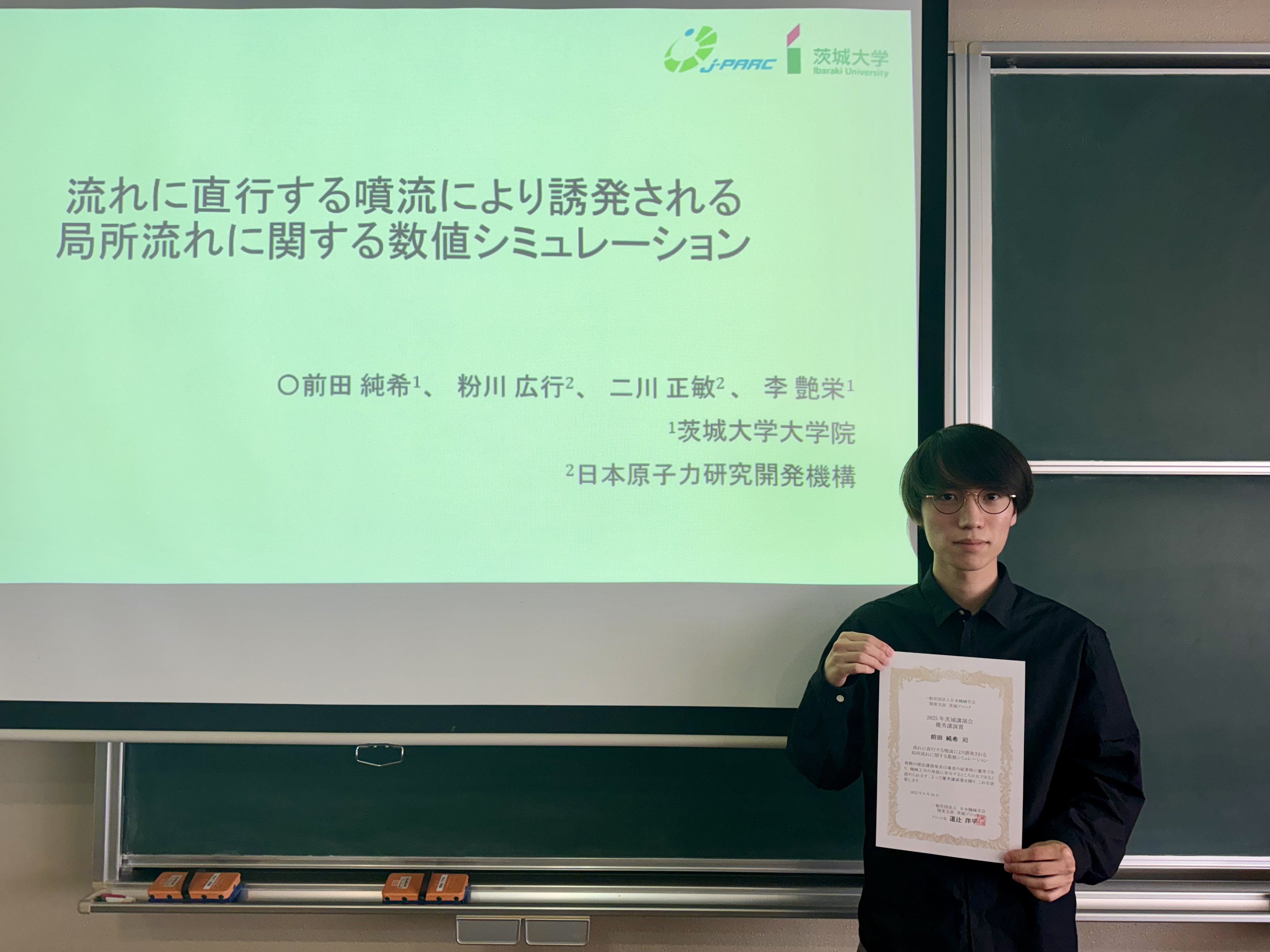 日本機械学会 2025年茨城講演会 優秀講演賞