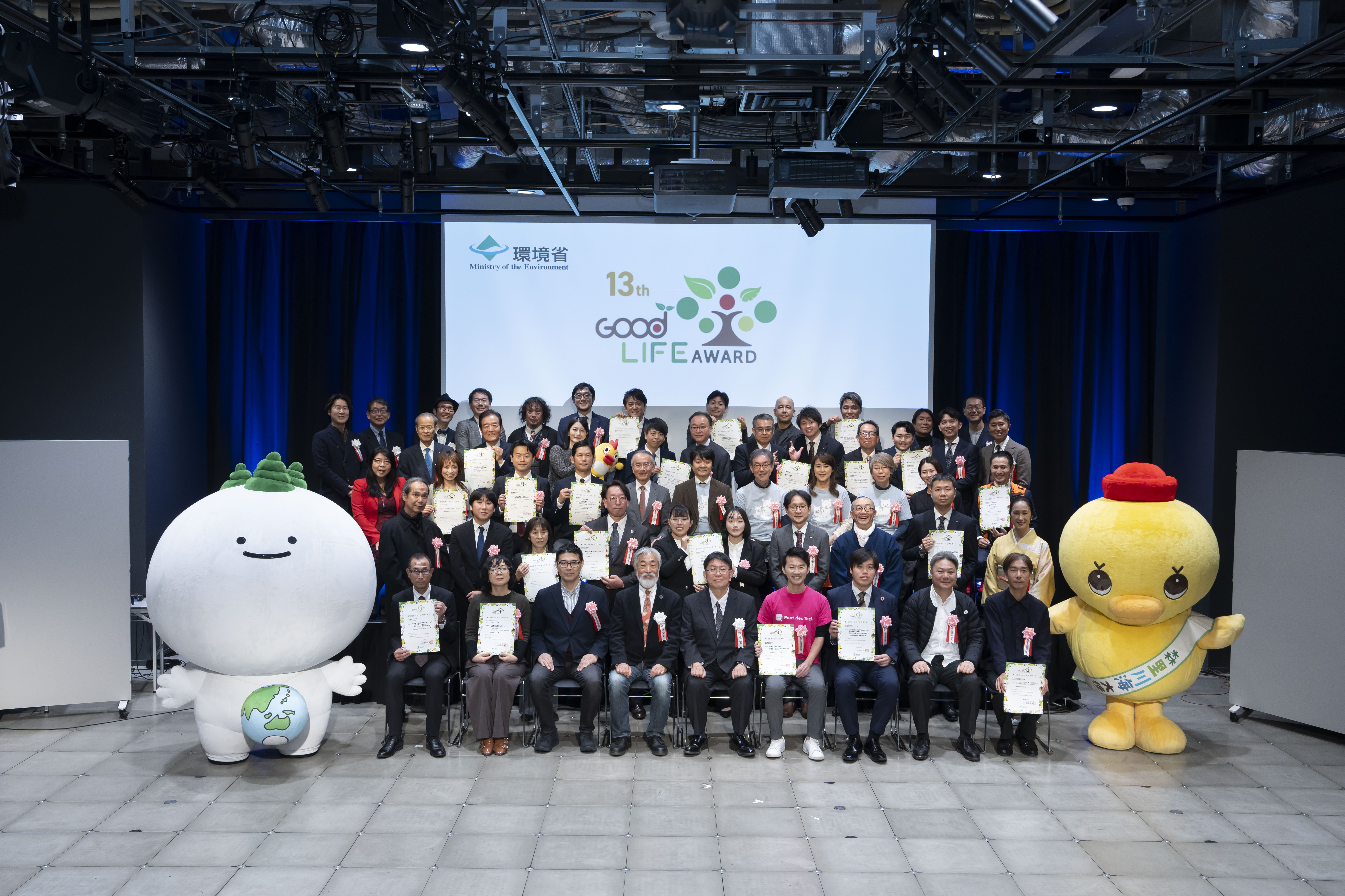 第13回 グッドライフアワード　実行委員会特別賞　環境社会イノベーション賞