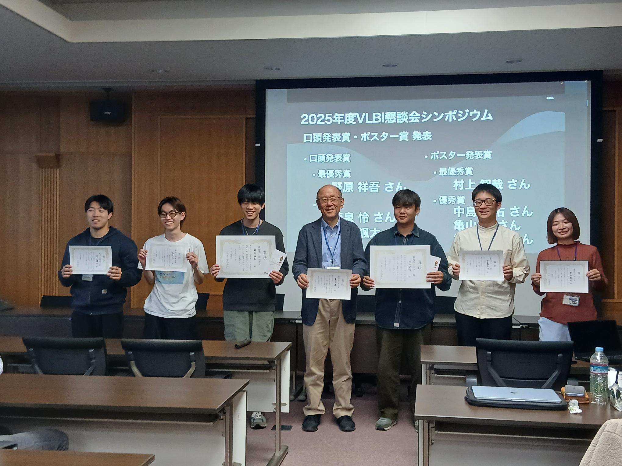 2025年度VLBI懇談会シンポジウム 優秀口頭発表賞