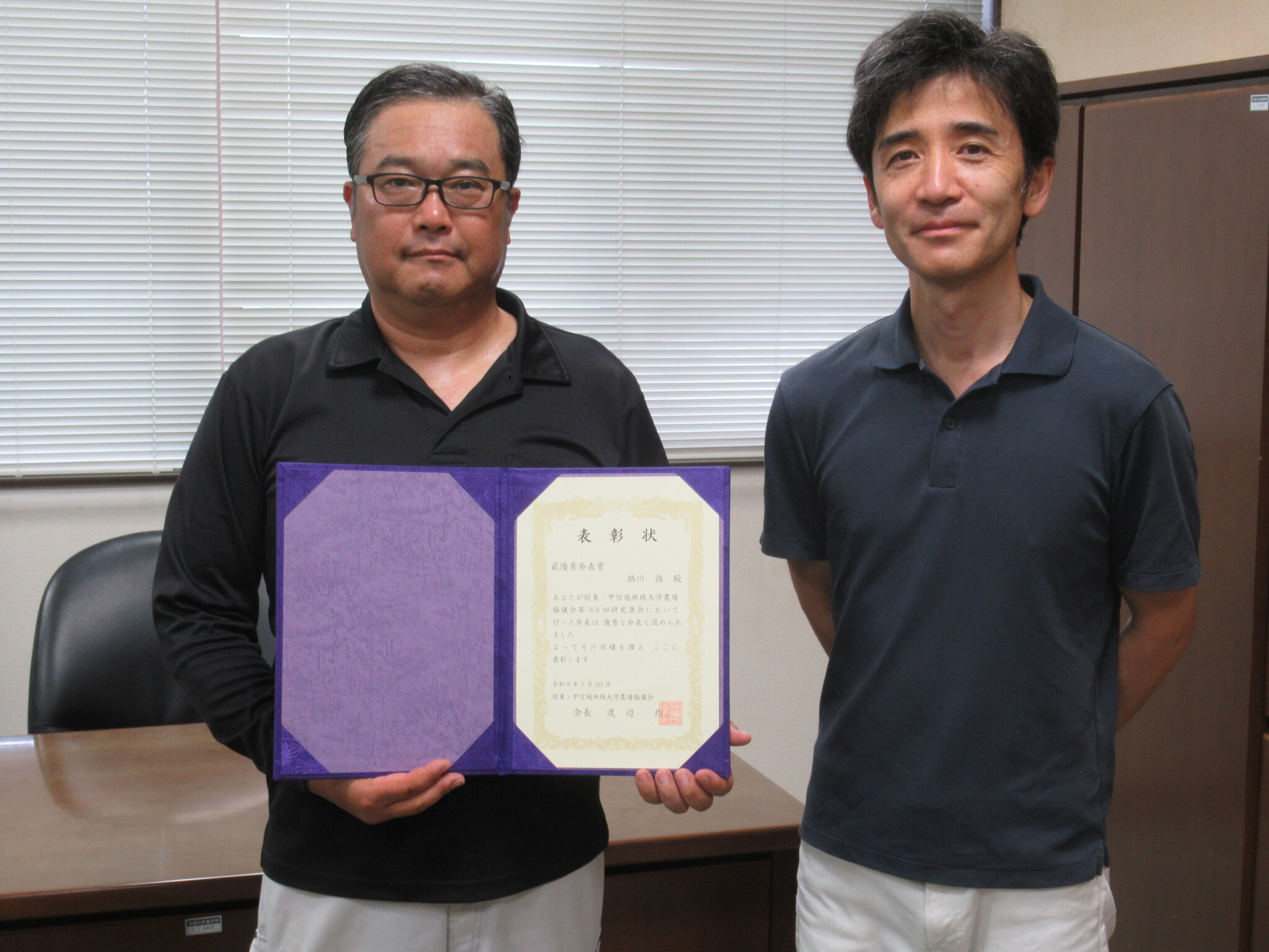 令和8年度関東・甲信越地域大学農場協議会研究集会 最優秀発表賞