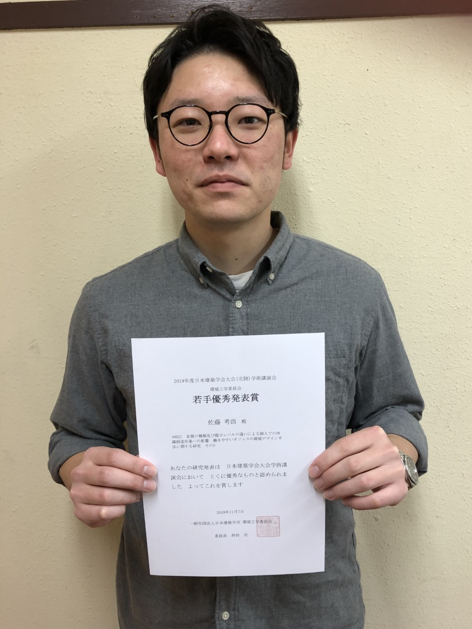 2019年度日本建築学会大会 北陸 学術講演会 Br 若手優秀発表賞受賞 Congratulations 学生 教職員の活躍 茨城大学