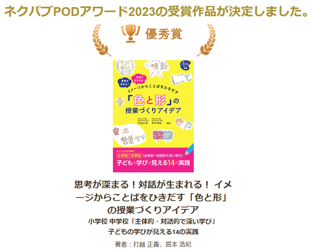 ページタイトル